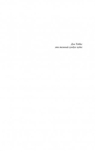 Противостояние фото книги 5