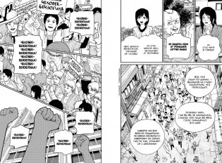 Человек-бензопила. Книга 6. Вперед, Человек-бензопила! фото книги 4