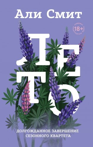 Лето фото книги