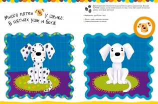 Рисуем пальчиками. 1-3 года. 2 уровень фото книги 5