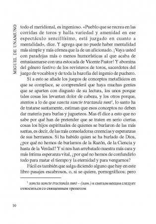 Туман. Книга для чтения на испанском языке фото книги 10