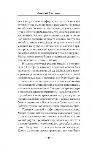 Кровь и металл фото книги 9