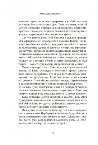 Последний выстрел фото книги 7