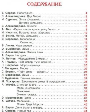 100 стихов про Новый год фото книги 2