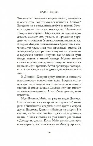 Хранительница историй фото книги 12