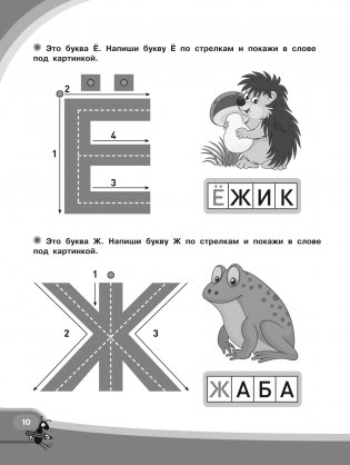 Автоматизация навыков чтения фото книги 11