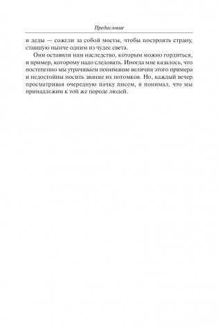 Карьера менеджера фото книги 8