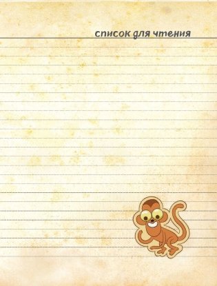 Гравити Фолз. Читательский дневник фото книги 5