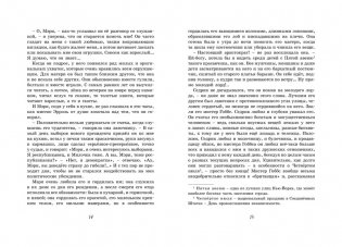 Маленький лорд Фаунтлерой фото книги 3