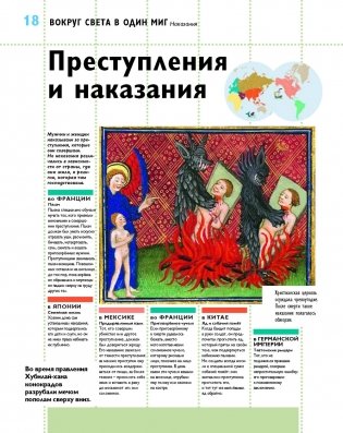 Мир в XIII веке фото книги 2