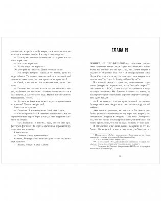 Из 17 в 30. От врагов к влюбленным фото книги 6