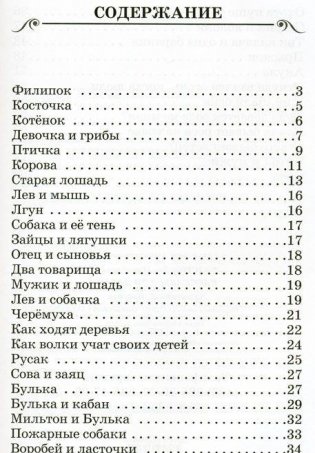 Рассказы для детей фото книги 2