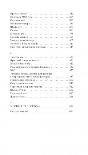 Меандр фото книги 4