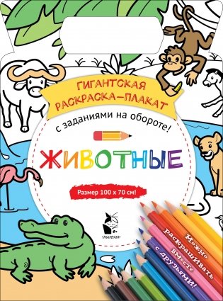 Животные фото книги