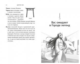 Тесса Мията не герой фото книги 4