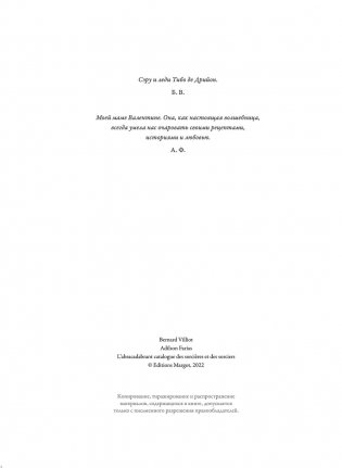 Большая книга волшебниц и волшебников фото книги 3
