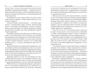 Ключ к здоровью и очищению фото книги 3