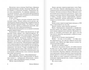 1985 фото книги 5