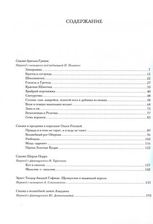 Иллюстрации к сказкам фото книги 5