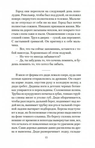 Дорога фото книги 14