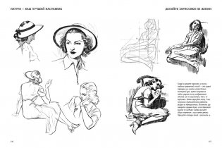 Рисунки карандашом: самый легкий способ научиться рисовать фото книги 8