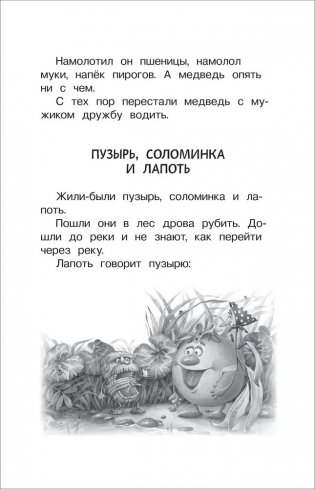 Хрестоматия для детского сада. 4-5 лет. Средняя группа фото книги 9