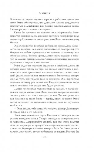 Глубина фото книги 16