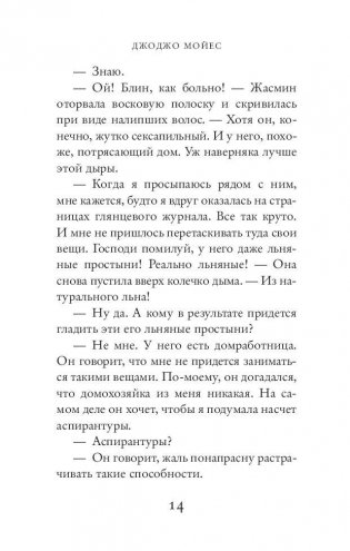 Две встречи в Париже фото книги 9