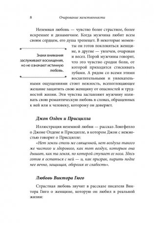 Очарование женственности фото книги 4