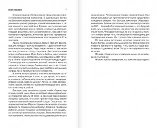 Сталинградская битва фото книги 3