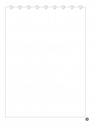 Формы. Мои первые прописи фото книги 3