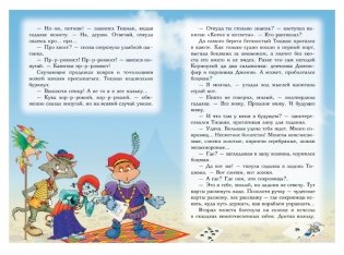 Пираты Кошачьего моря. Книга 3. Мумия Мятежника фото книги 4