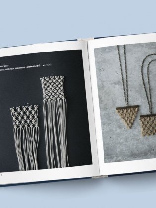 Японское ажурное макраме. 45 изящных украшений для стильного образа фото книги 5