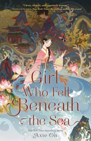 The Girl Who Fell Beneath the Sea фото книги