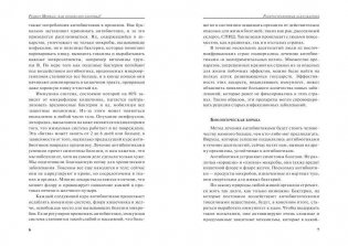 Рецепт Морица: вам прописано здоровье! фото книги 5