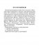 Русско-таджикский и таджикско-русский разговорник фото книги маленькое 6