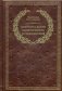 Заметки о делах политических граждан фото книги маленькое 2