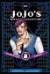 JoJo's Bizarre Adventure. Part 3. Stardust Crusaders. Volume 7 фото книги маленькое 2