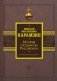 История государства Российского. От начала XVI до начала XVII в. фото книги маленькое 2