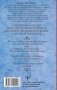 Вода исполнит ваши желания. Как запрограммировать воду на удачу, здоровье, благополучие фото книги маленькое 8