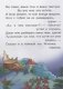 Басни фото книги маленькое 4