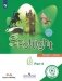 Английский язык. Английский в фокусе. Spotlight. 6 класс. Учебное пособие. В 4-х частях. Часть 4 (для слабовидящих обучающихся) фото книги маленькое 2