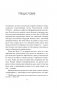 Очаровательный кишечник. Как самый могущественный орган управляет нами фото книги маленькое 11