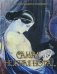 Самая нежная нота. Любовь в поэзии от Бунина до Тредиаковского (серебристый обрез) фото книги маленькое 2