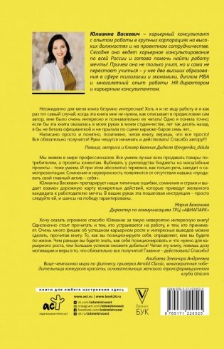 Я начальник, ты - дурак! фото книги 2