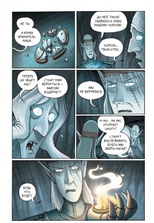 Амулет. Облачный город фото книги 6