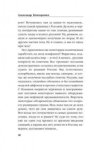 Сталь над волнами фото книги 10