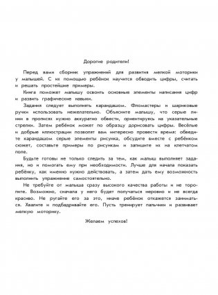 Счет фото книги 2