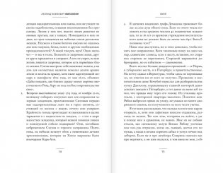 Филэллин фото книги 7