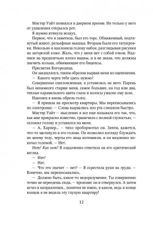 Начни сначала фото книги 12